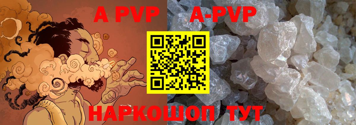 Снежинск  Alpha PVP мука  APVP VHQ  Вход с VPN  А ПВП Crystall 