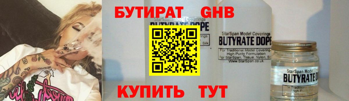 Бутират буратино  Вход с VPN  Бутират  Снежинск 