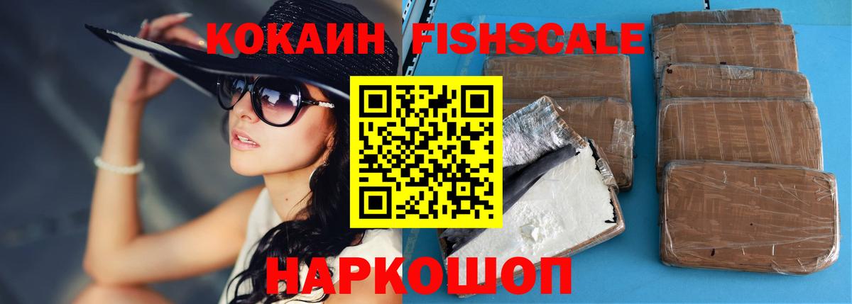 COCAIN Перу Снежинск