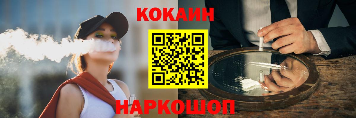 Снежинск  КОКАИН Боливия  КОКАИН  Cocaine FishScale  закладка  Вход с VPN 