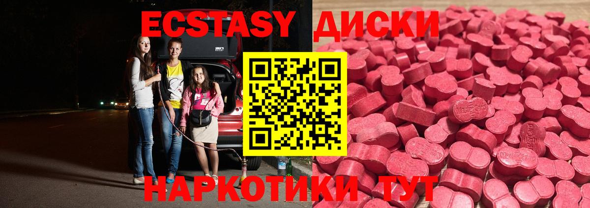 Ecstasy TESLA Снежинск
