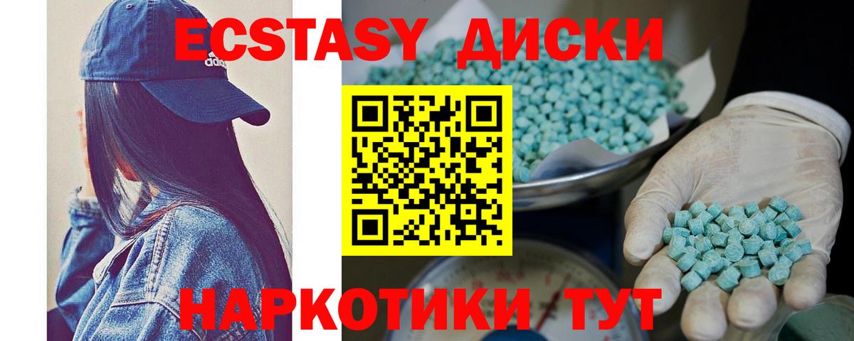 Снежинск  Экстази 250 мг  Вход с VPN 