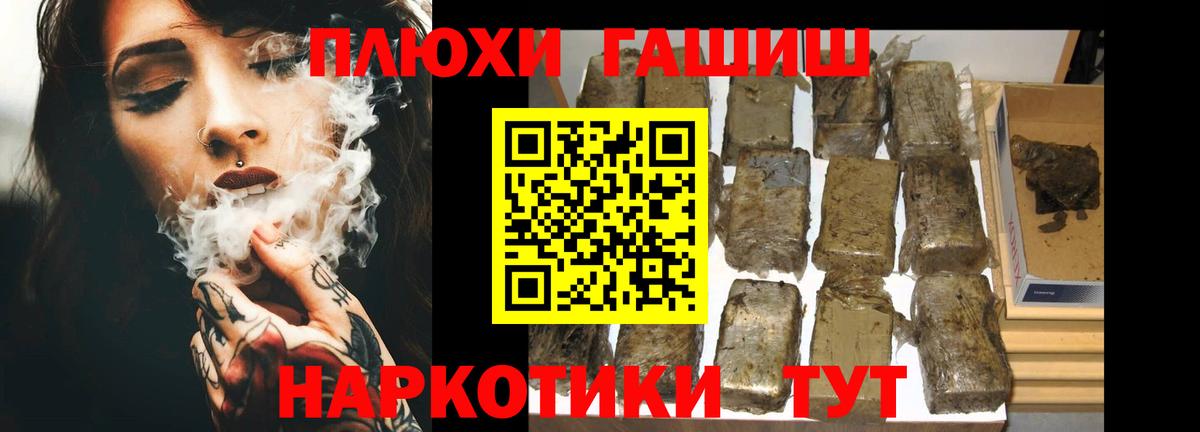 ГАШИШ хэш Снежинск