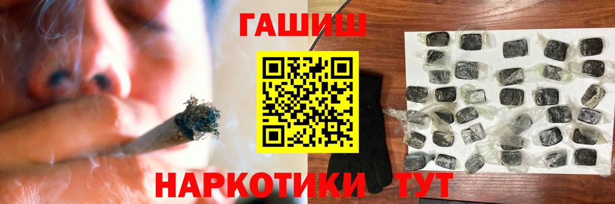 ГАШИШ Изолятор  Гашиш AMNESIA HAZE  Вход с VPN  Снежинск 