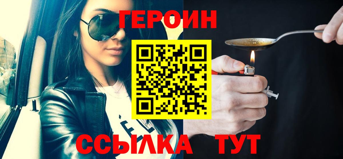Снежинск  Героин хмурый  Вход с VPN 