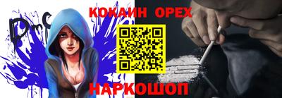 кокаин VHQ Берёзовский
