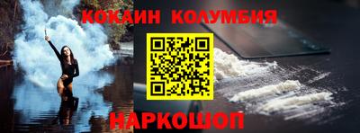 кокаин колумбия Бийск