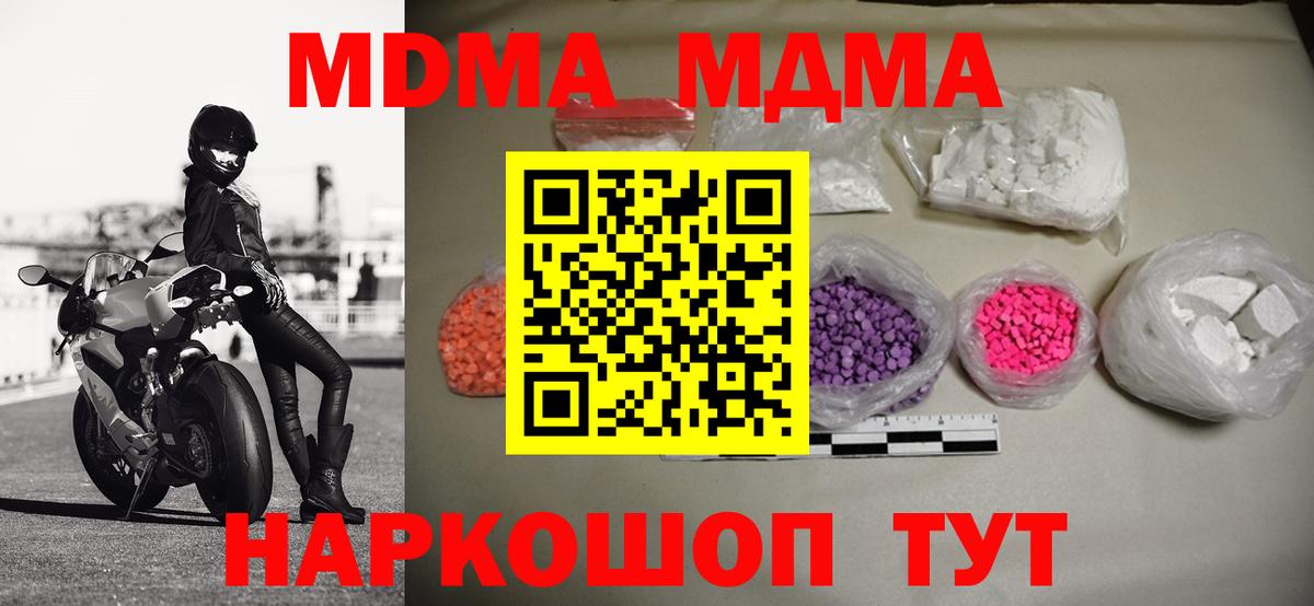 Снежинск  MDMA кристаллы  MDMA crystal  Вход с VPN 