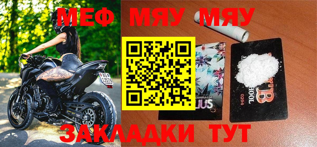 закладки  Вход с VPN  Меф мука  Мефедрон  Снежинск  МЯУ-МЯУ мука  МЕФ 