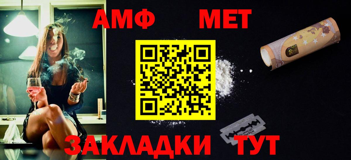 Метамфетамин пудра Снежинск