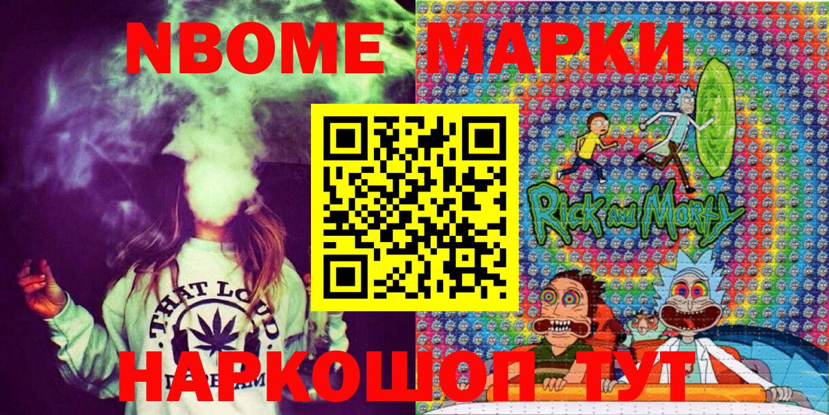 даркнет сайт  Марки NBOMe  Снежинск  Вход с VPN  Марки 25I-NBOMe 1,5мг 