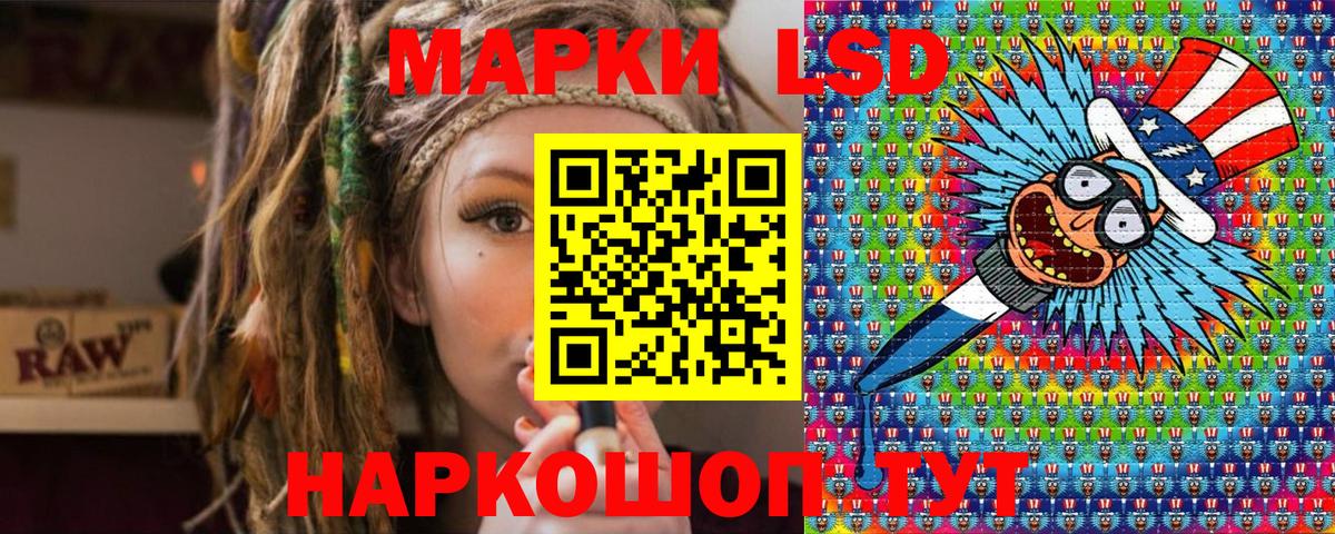 Марки 25I-NBOMe 1,8мг Снежинск