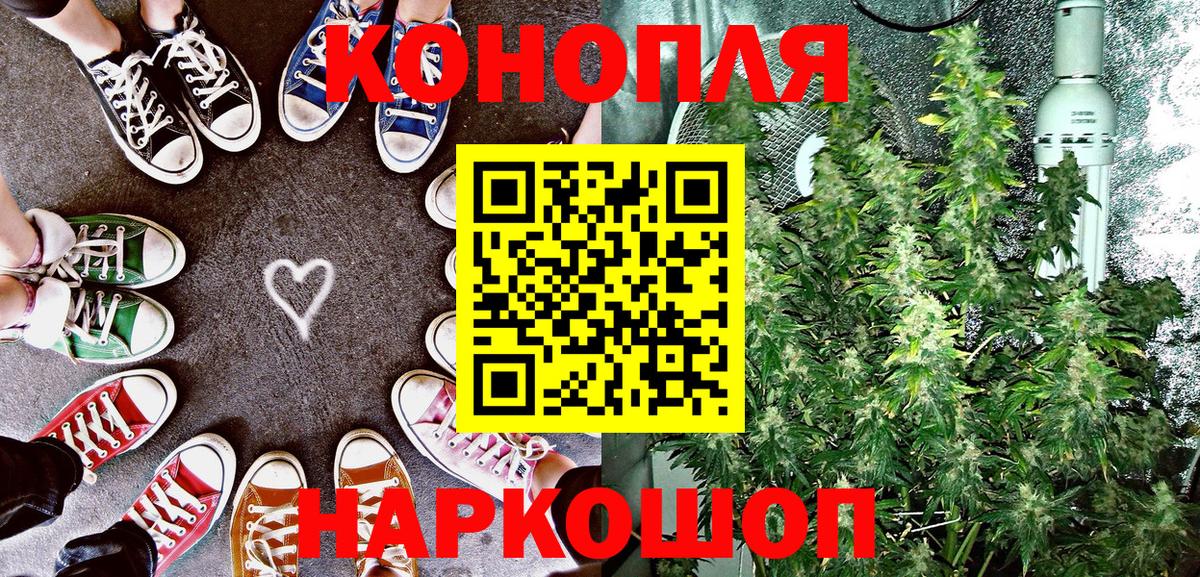 Снежинск  Шишки марихуана гибрид  Вход с VPN  Конопля план 
